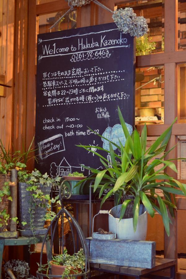 ホテル 白馬　風の子 白馬村 エクステリア 写真